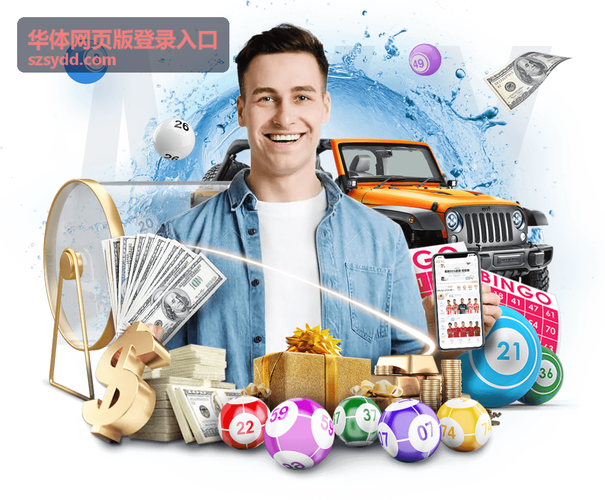 华体网页版登录入口账号安全验证设置界面